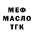 КЕТАМИН VHQ TomAS