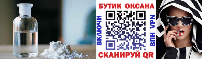 БУТИРАТ GHB  Шимановск 