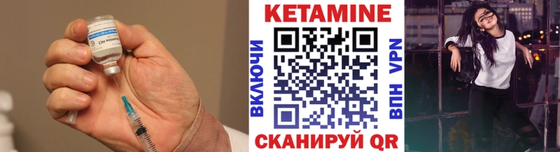 КЕТАМИН VHQ  Шимановск 
