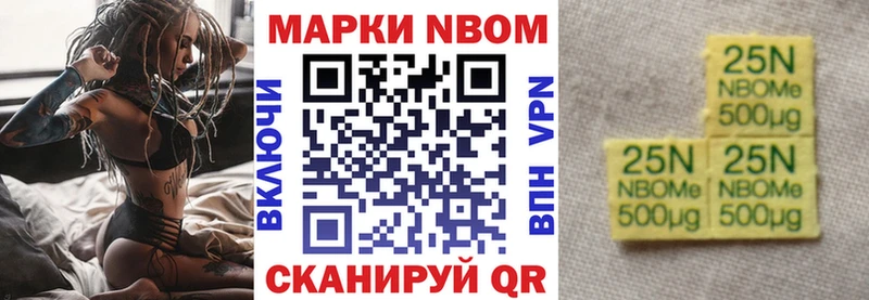 Марки NBOMe 1500мкг Шимановск