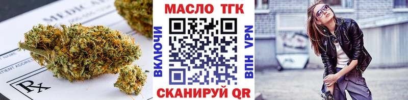ТГК THC oil  наркота  Шимановск 